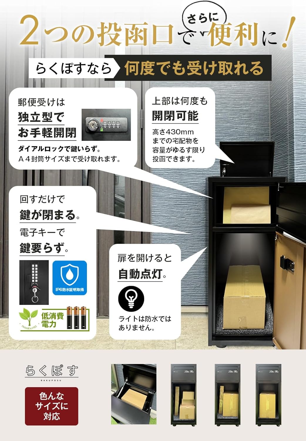 2つの投函口で便利に!